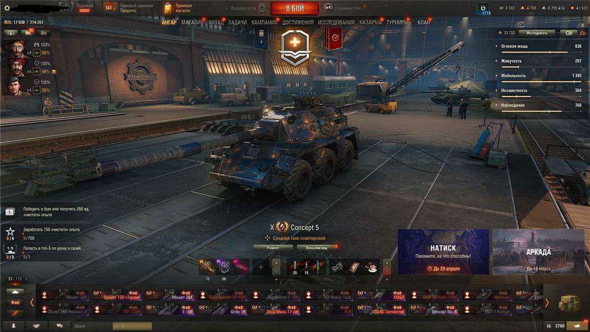 продажа аккаунта к игре Мир Танков, WoT(Lesta, WG)